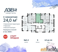 1 - комн.  квартира, 24 м², 12/12 эт.