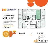 1 - комн.  квартира, 20.6 м², 7/16 эт.