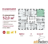 2 - комн.  квартира, 52 м², 11/17 эт.