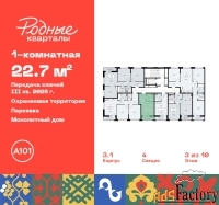 1 - комн.  квартира, 22.7 м², 3/10 эт.