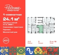 1 - комн.  квартира, 24.1 м², 5/10 эт.