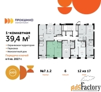 1 - комн.  квартира, 39.4 м², 12/12 эт.