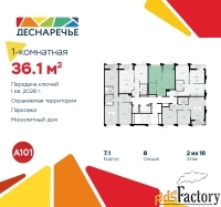 1 - комн.  квартира, 36.1 м², 2/11 эт.