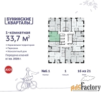 1 - комн.  квартира, 33.7 м², 16/21 эт.