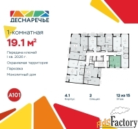 1 - комн.  квартира, 19.1 м², 12/15 эт.