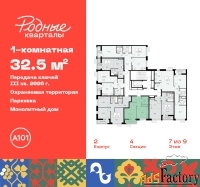 1 - комн.  квартира, 32.5 м², 7/9 эт.