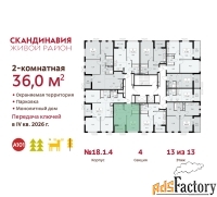2 - комн.  квартира, 36 м², 13/13 эт.
