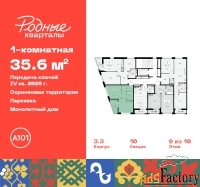 1 - комн.  квартира, 35.6 м², 9/9 эт.