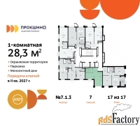 1 - комн.  квартира, 28.3 м², 17/17 эт.