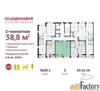 2 - комн.  квартира, 38.8 м², 16/16 эт.