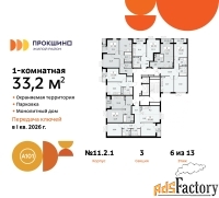 1 - комн.  квартира, 33.2 м², 6/13 эт.