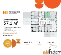 2 - комн.  квартира, 37.1 м², 2/17 эт.