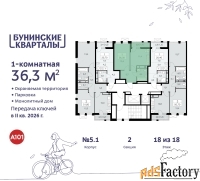 1 - комн.  квартира, 36.3 м², 18/18 эт.