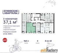 1 - комн.  квартира, 37.1 м², 8/18 эт.
