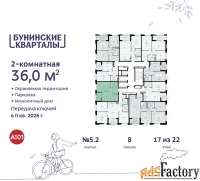 2 - комн.  квартира, 36 м², 17/22 эт.