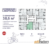 1 - комн.  квартира, 38.6 м², 16/19 эт.
