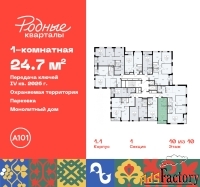 1 - комн.  квартира, 24.7 м², 10/10 эт.