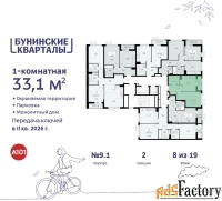 1 - комн.  квартира, 33.1 м², 8/17 эт.