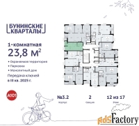 1 - комн.  квартира, 23.7 м², 12/17 эт.