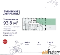 3 - комн.  квартира, 94 м², 2/8 эт.