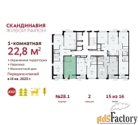 1 - комн.  квартира, 22.8 м², 15/16 эт.