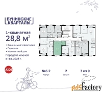 1 - комн.  квартира, 28.8 м², 3/9 эт.