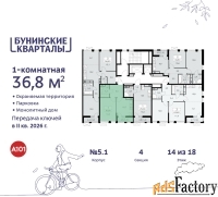 1 - комн.  квартира, 36.8 м², 14/18 эт.
