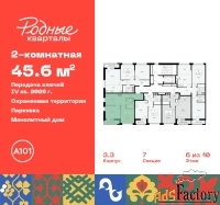 2 - комн.  квартира, 45.6 м², 6/10 эт.