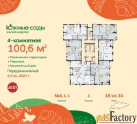 4 - комн.  квартира, 100.6 м², 18/24 эт.