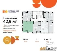 1 - комн.  квартира, 42.9 м², 8/13 эт.