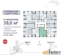1 - комн.  квартира, 38.7 м², 3/17 эт.