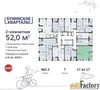 2 - комн.  квартира, 52.1 м², 17/17 эт.