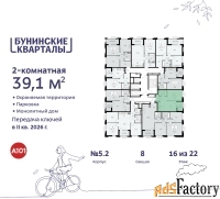 2 - комн.  квартира, 39.1 м², 16/22 эт.