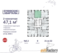 2 - комн.  квартира, 47.1 м², 21/22 эт.