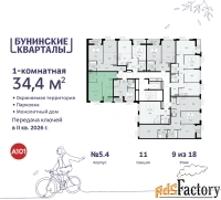 1 - комн.  квартира, 34.4 м², 9/9 эт.