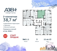 2 - комн.  квартира, 38.7 м², 11/13 эт.