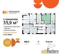 1 - комн.  квартира, 35.9 м², 3/10 эт.