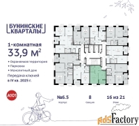 1 - комн.  квартира, 33.9 м², 16/21 эт.