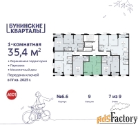 1 - комн.  квартира, 35.4 м², 7/9 эт.
