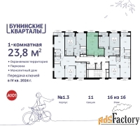 1 - комн.  квартира, 23.7 м², 16/16 эт.