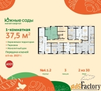 1 - комн.  квартира, 37.5 м², 2/11 эт.
