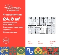 1 - комн.  квартира, 24 м², 5/9 эт.
