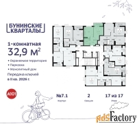 1 - комн.  квартира, 32.9 м², 17/17 эт.