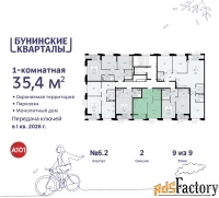 1 - комн.  квартира, 35.4 м², 9/9 эт.