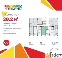 1 - комн.  квартира, 28.2 м², 2/9 эт.