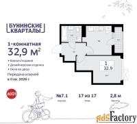 1 - комн.  квартира, 32.9 м², 17/17 эт.