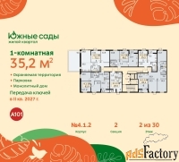 1 - комн.  квартира, 35.2 м², 2/11 эт.
