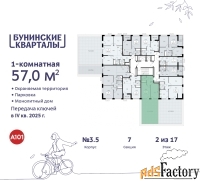 1 - комн.  квартира, 57.3 м², 2/17 эт.