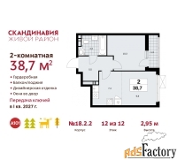 2 - комн.  квартира, 38.7 м², 12/12 эт.