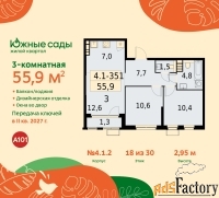 3 - комн.  квартира, 55.9 м², 18/30 эт.